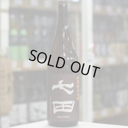 画像1: 七田 山廃旨口純米 1.8L