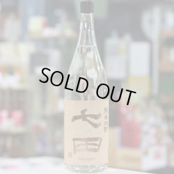 画像1: 25°七田 純米焼酎 1.8L