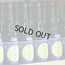 画像1: 奥播磨 純米吟醸 深山霽月 生 4BY 1.8L