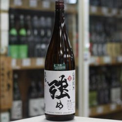 画像2: 奥播磨 山廃純米 強め 生 1.8L