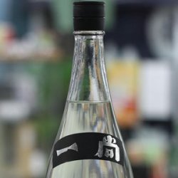 画像1: 25°一尚 Silver 五百万石新酒Ver. 1.8L