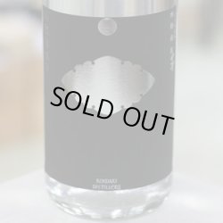画像2: 25°一尚 Silver 五百万石新酒Ver. 1.8L