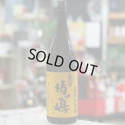 画像2: 25°麦冠情け嶋 長期熟成醪 1.8L