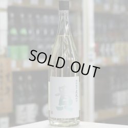 画像2: 貴 特別純米 直汲(じかぐみ)  1.8L
