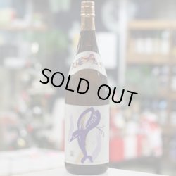 画像4: 25°くじらのボトル 綾紫白麹  1.8L