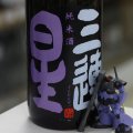 三連星　純米酒（黒）直汲み　1.8L