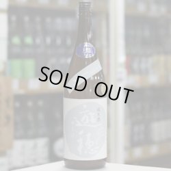 画像2: 【ゆうほのしろ】遊穂 純米生原酒 おりがらみ 1.8L