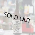 25°不二才　1.8L