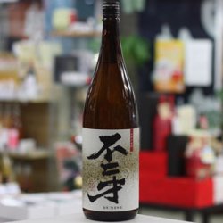 画像1: 25°不二才　1.8L