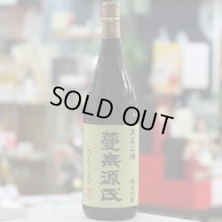 画像1: 34°蔓無源氏原酒　1.8L