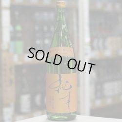 画像3: 純青 山田錦 生酛純米 木桶仕込 五年熟成 刻の流れに身をまかせ 1.8L