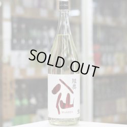 画像2: 陸奥八仙 赤ラベル特別純米生原酒 1.8L