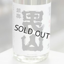 画像1: 陸奥男山 裏男山 超辛純米生原酒 1.8L