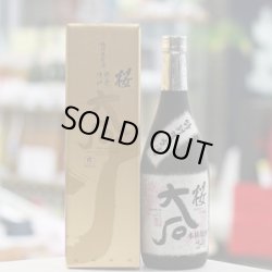 画像1: 25°桜大石 720ml