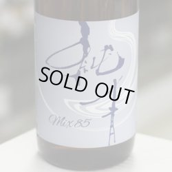 画像1: 純青 MIX85 生酛純米 1.8L