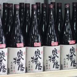 画像1: 奥播磨 山廃純米 兵庫夢錦60 生 1.8L