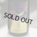 寒菊 壽限無50-Hazy Moon- 純米大吟醸おりがらみ無濾過生原酒 1.8L