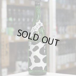 画像3: 黒牛 純米 あらばしり 無濾過生原酒 1.8L