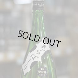 画像1: 黒牛 純米 あらばしり 無濾過生原酒 1.8L