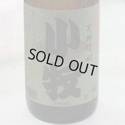 画像2: 25°小牧 杜氏代表賞受賞酒タンクNo.108 1.8L