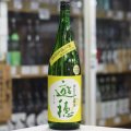 遊穂　山おろし純米酒　無ろ過生原酒　1.8L
