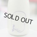 楯野川 BARヨー子 ジャージーヨーグルト×純米大吟醸 720ml