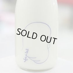 画像1: 楯野川 BARヨー子 ジャージーヨーグルト×純米大吟醸 720ml