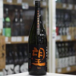 画像2: 望 生酛純米秋田酒こまち 無濾過生原酒 1.8L