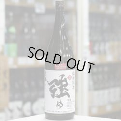 画像2: 奥播磨 山廃純米 強め 生 1.8L