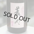 菱湖 純米吟醸 五百万石 1.8L