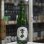 画像2: 奥播磨 宮の井 蛍ラベル 山廃純米吟醸 1.8L (2)