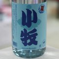 25°夏の小牧　1.8L