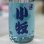 画像1: 25°夏の小牧　1.8L (1)