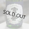 奥播磨 宮の井 蛍ラベル 山廃純米吟醸 1.8L