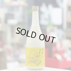 画像2: 楯野川 BARヨー子 瀬戸内レモン 720ml