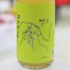 楯野川 BARヨー子 ラフランス 1.8L
