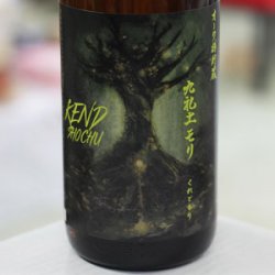 画像1: 25°九礼土モリ(くれどもり) 1.8L