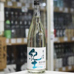画像1: 紀土 純米吟醸 夏ノ疾風 1.8L