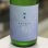 画像1: 純青 辨慶 生酛特別純米 おりがらみ生酒 GALAXYラベル 1.8L (1)