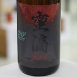 画像1: 25°蜜滴 the Sun ミツテキ ザ サン 1.8L