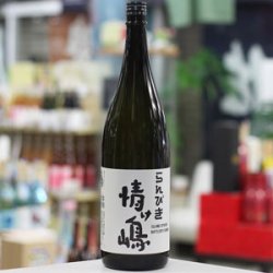 画像2: 25°らんびき情け嶋 1.8L