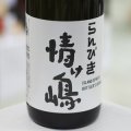 25°らんびき情け嶋 1.8L