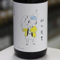 山川光男 2026 あき 1.8L