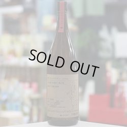 画像2: 25°小牧 ヒュペリオン 紅マサリ減圧 1.8L