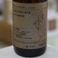 25°小牧 ヒュペリオン 紅マサリ減圧 1.8L