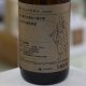 25°小牧 ヒュペリオン 紅マサリ減圧 1.8L
