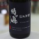 25°情け嶋らんびき 1.8L