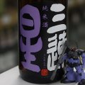 三連星 純米酒(黒)瓶火入れ ひやおろし 1.8L