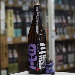 画像2: 三連星 純米酒(黒)瓶火入れ ひやおろし 1.8L
