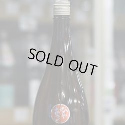 画像1: 陸奥八仙 オレンジラベル 純米吟醸 ひやおろし 1.8L